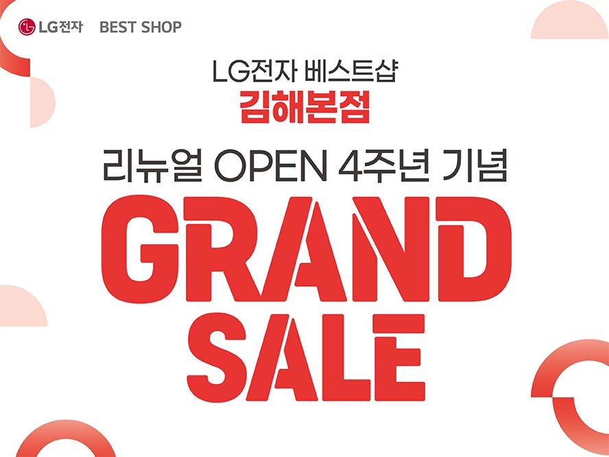 김해본점 쇼핑뉴스 copy.jpg